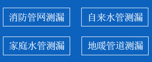 皇姑区暗管漏水检测